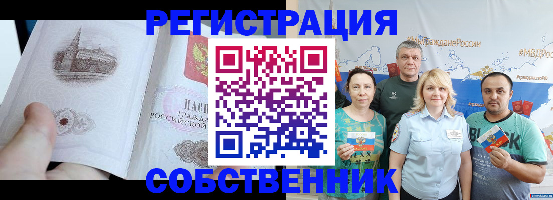 прописка поиск в Можге