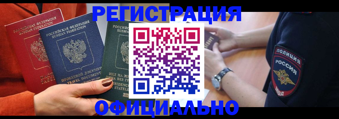 прописка поиск в Можге