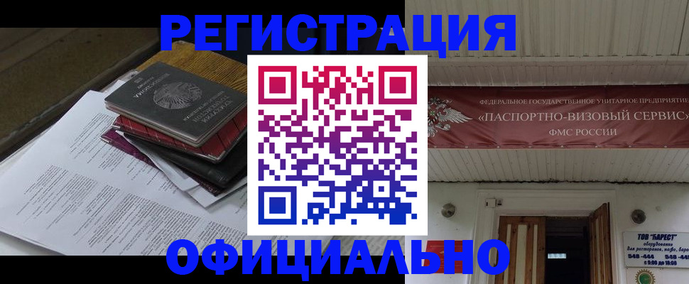 временная регистрация недорого в Можге